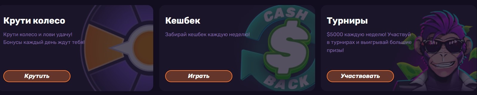 фриспины Банда казино